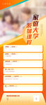 課程報(bào)名展架