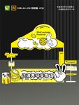 黃色卡通風(fēng)格展會展位設(shè)計