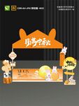 萌趣動物主題活動展示區(qū)