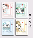 夢入江南