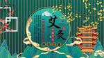 艾灸養(yǎng)生背景墻