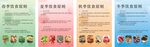 四季飲食養(yǎng)生