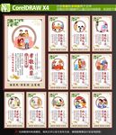 家風家訓海報