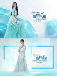禮服海報(bào)