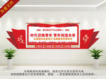 共青團背景墻