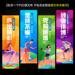 乒乓球海報