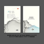 中國風名片 