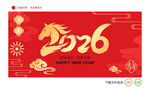 2026字體設(shè)計