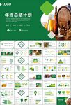 啤酒節(jié)策劃方案啤酒廠總結(jié)計劃