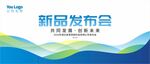 發(fā)布會(huì)背景