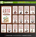 黨建標(biāo)語海報