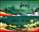 水墨山水