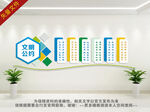 文明公約社區(qū)文化墻