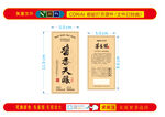 茅臺(tái)醬酒酒標(biāo)瓶貼