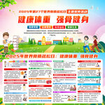 2025年世界骨質(zhì)疏松日