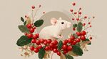 白鼠棲于紅果綠葉間