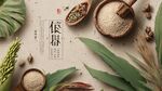 傳統(tǒng)谷物展示 自然風(fēng)畫面