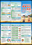 2025世界糧食日三折頁