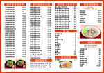 煲仔飯菜單設(shè)計
