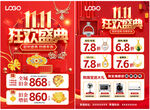 雙十一黃金珠寶單頁