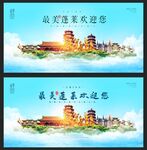蓬萊景色  