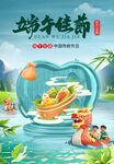 端午佳節(jié)