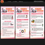 世界更年期關(guān)懷日展架