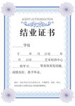 簡約風(fēng)畢業(yè)證書模板