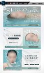 美容海報(bào)圖片