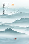 藍(lán)色山水圖