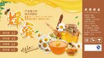 蜂蜜箱子