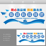 企業(yè)文化墻  
