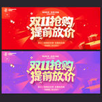 雙十一