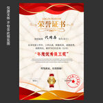 榮譽證書