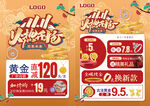 雙11雙十一珠寶