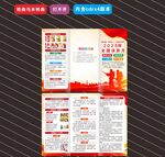 2025年全國消防月折頁