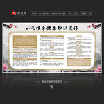 小兒推拿知識