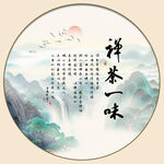 禪茶一味