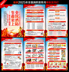 全國(guó)消防宣傳月