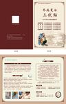 三伏貼 中醫(yī)折頁 冬病夏治