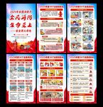 2025年全國消防宣傳月