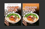 美味面食海報(bào)設(shè)計(jì)
