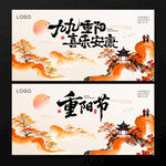 重陽(yáng)節(jié)