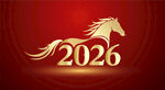 2026馬年新年藝術(shù)字