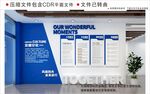 現(xiàn)代企業(yè)文化墻