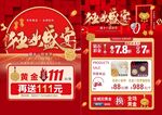 雙十一黃金珠寶促銷單頁