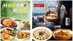 菜品海報展示