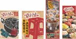 火鍋 海報