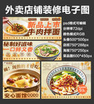 手搟面湯面外賣店鋪裝修店招海報