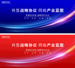 戰(zhàn)略合作產(chǎn)業(yè)藍(lán)圖